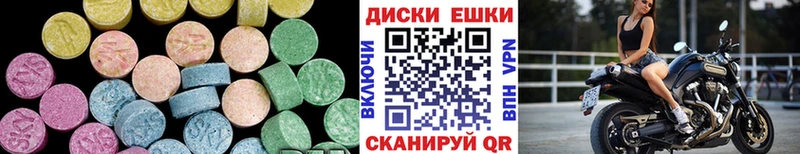 Ecstasy круглые  Серафимович 