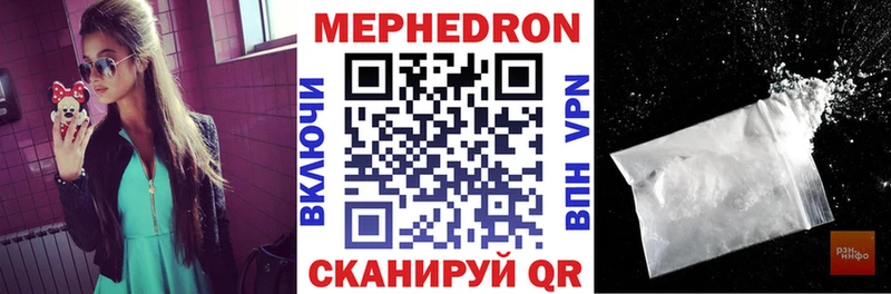 как найти закладки  дарк нет наркотические препараты  ОМГ ОМГ онион  Мефедрон 4 MMC  Серафимович 